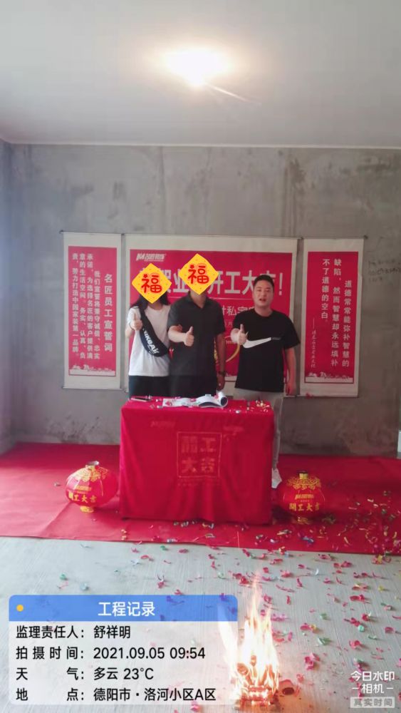 世茂 璀璨天城（开工大吉）