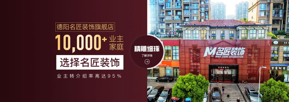小户型装修的技巧？德阳装修公司告诉您！