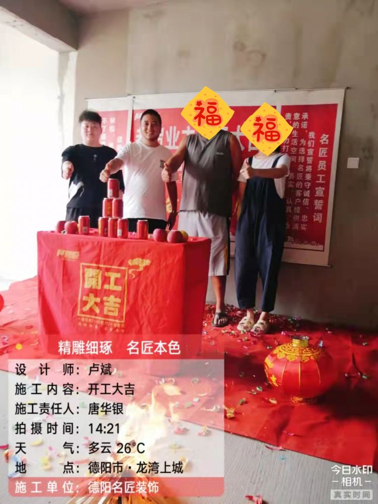 花雨树 香颂（开工大吉）