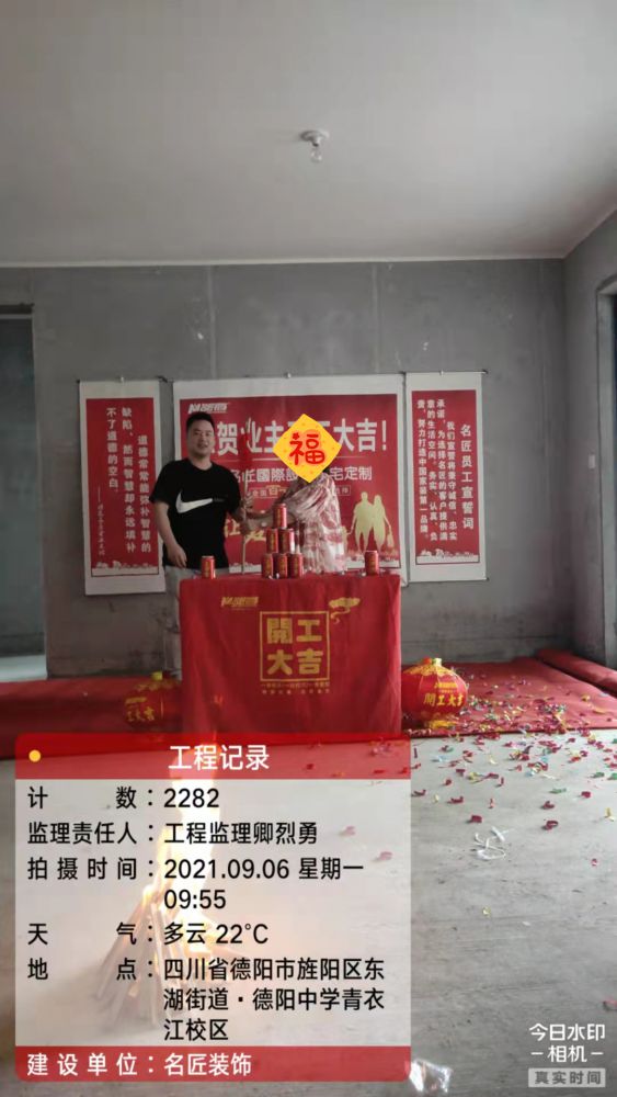 世茂 璀璨天城（开工大吉）