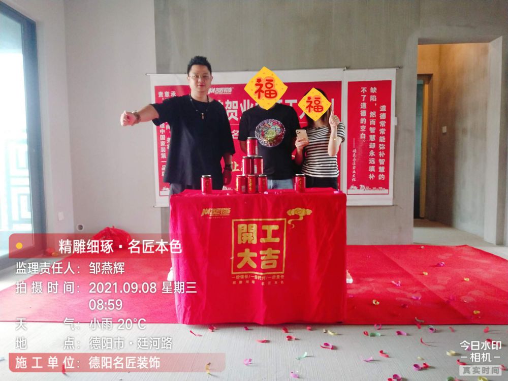 地王豪庭（开工大吉）