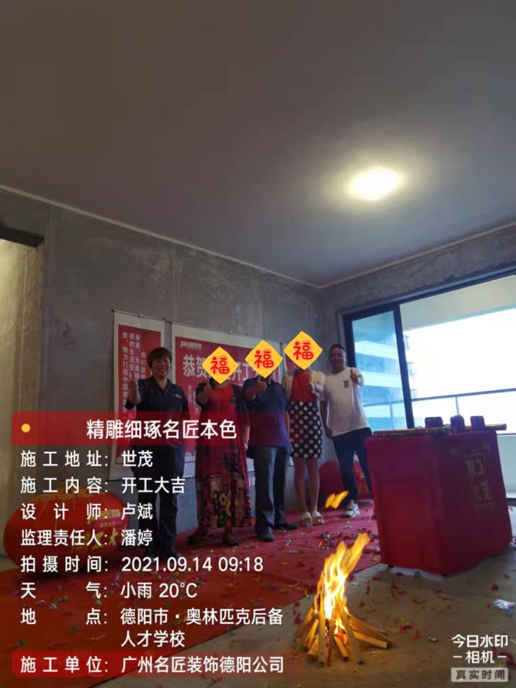 世茂 璀璨天城（开工大吉）