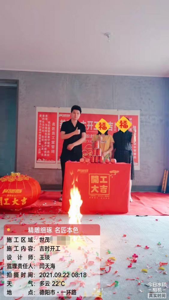 世茂 璀璨天城（开工大吉）