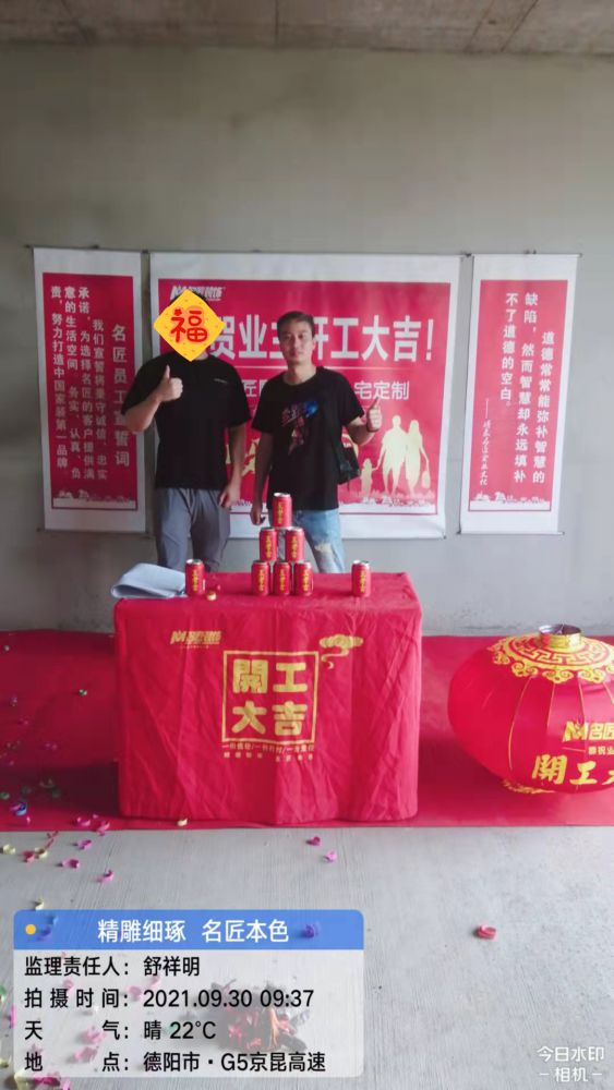 碧桂园（开工大吉）