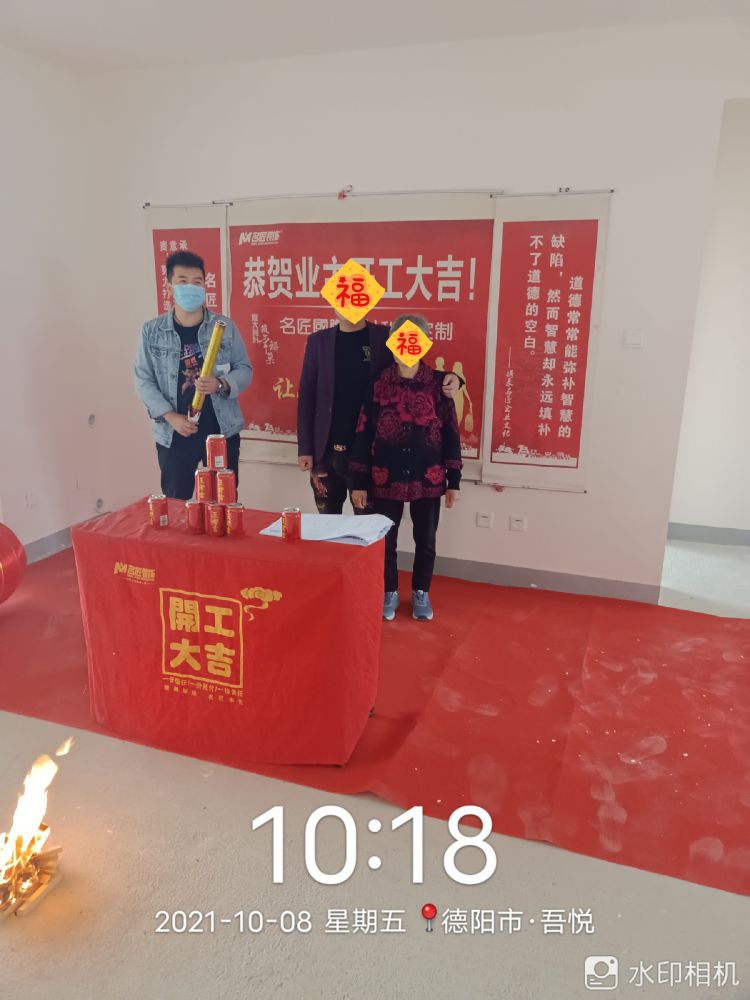 吾悦广场（开工大吉）
