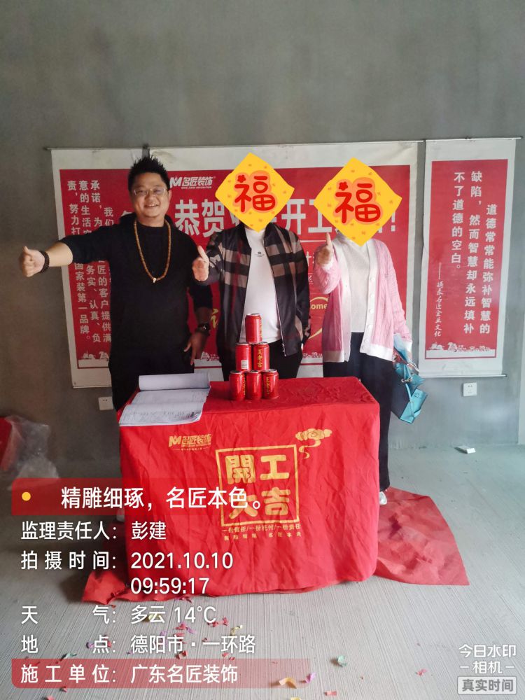 地王豪庭（开工大吉）