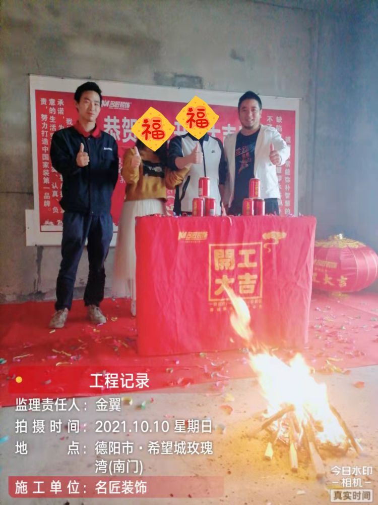 玫瑰湾（开工大吉）