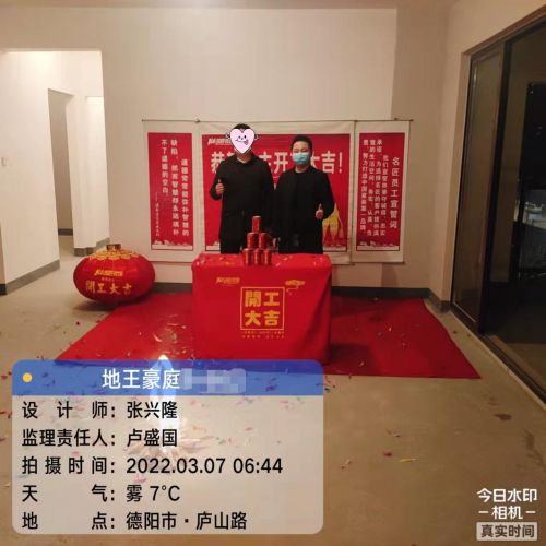 Z地王豪庭
