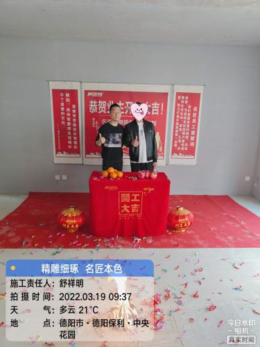 T保利中央花园