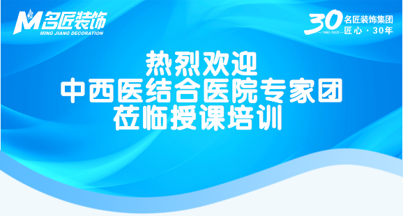 应急救护 未雨绸缪|热烈欢迎中西医结合医院专家团莅临授课培训