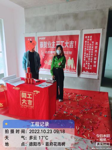 L首府花雨树 