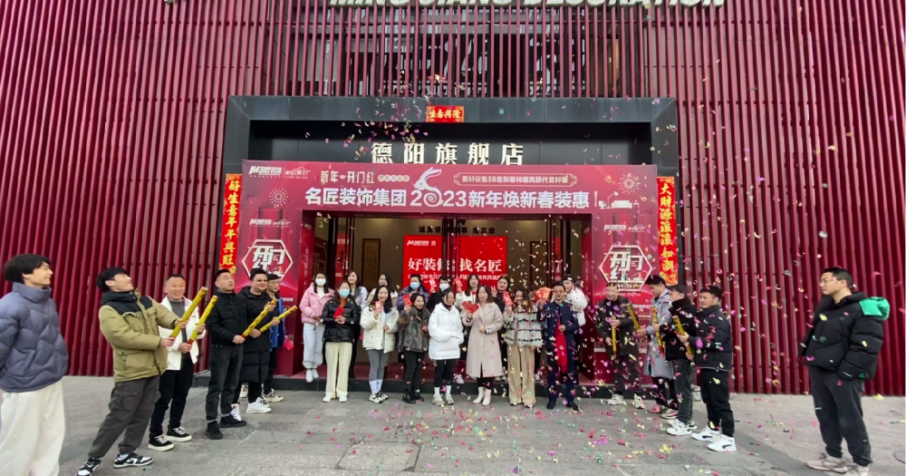 开工大吉 | 开启新征程，钱“兔”似锦