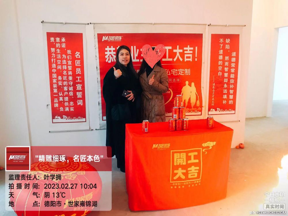 雍锦湖（开工大吉）