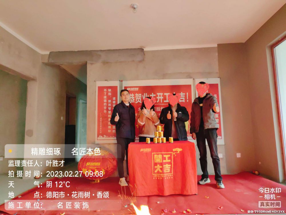 花雨树香颂（开工大吉）