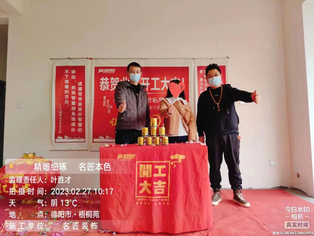 梧桐苑（开工大吉）