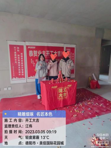 美信