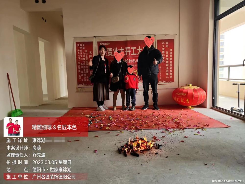 雍锦湖（开工大吉）
